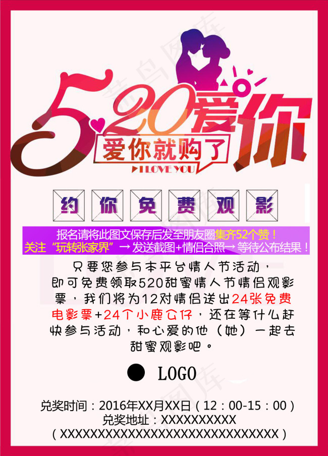 520观影psd模版下载