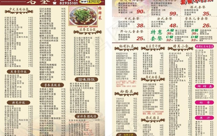 中西餐厅菜单图片cdr矢量模版下载