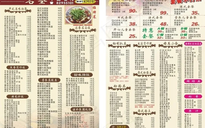 中西餐厅菜单图片cdr矢量模版下载