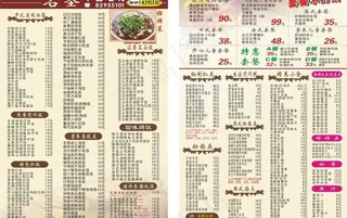 中西餐厅菜单图片