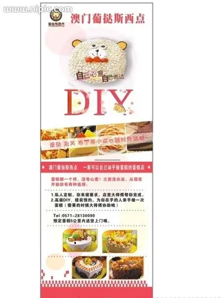 澳门葡挞斯西点矢量素材