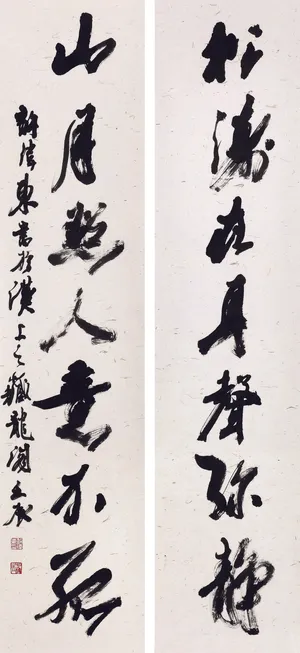 许伟东行书对联图片