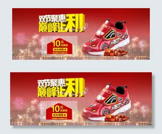 淘宝童鞋让利促销详情页海报