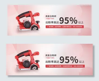 机械红色背景简约企业banner