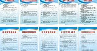 制度牌图片