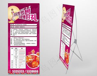 中秋博饼x展架图片