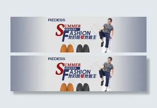 淘宝头部海报 男鞋广告图片