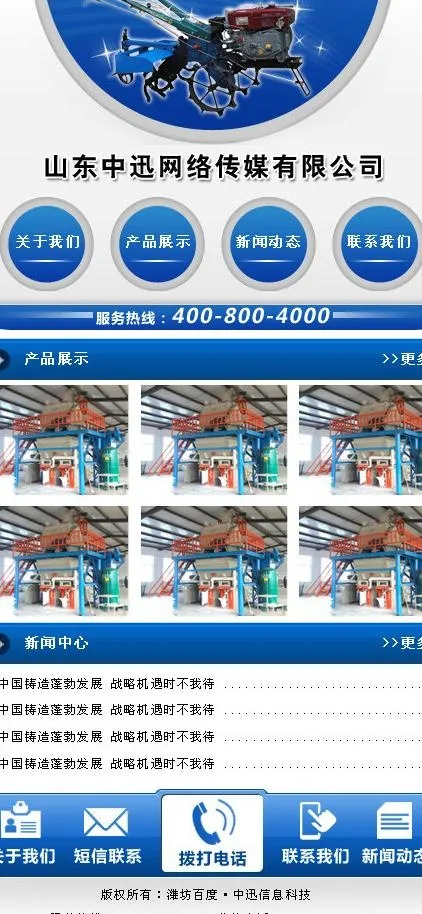 中迅网络传媒图片psd模版下载