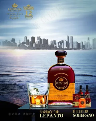 px洋酒图片