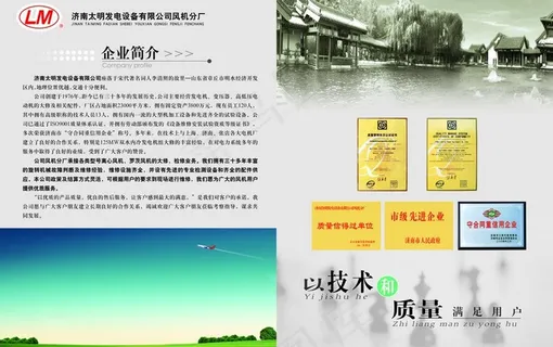 企业画册的简介 企业画册的简介
