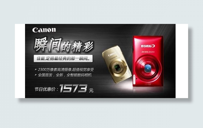 数码相机广告模板图片