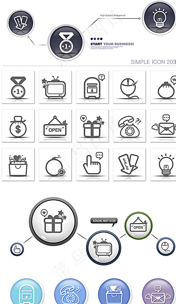 简洁商务图标矢量素材图片