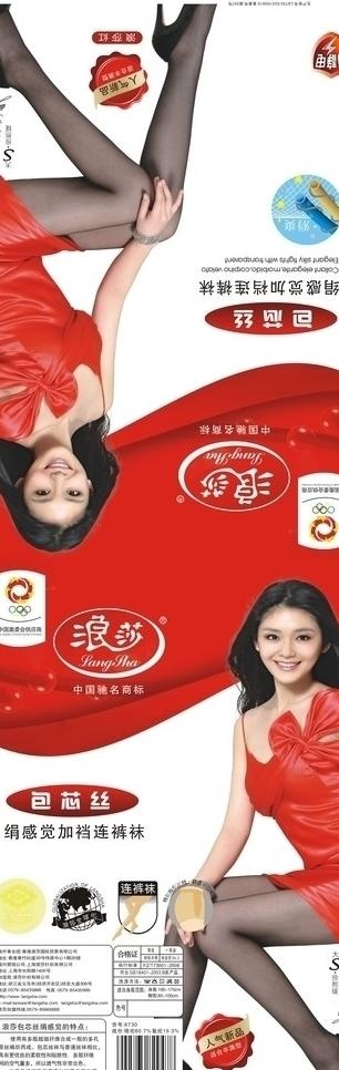 浪莎包芯丝图片cdr矢量模版下载