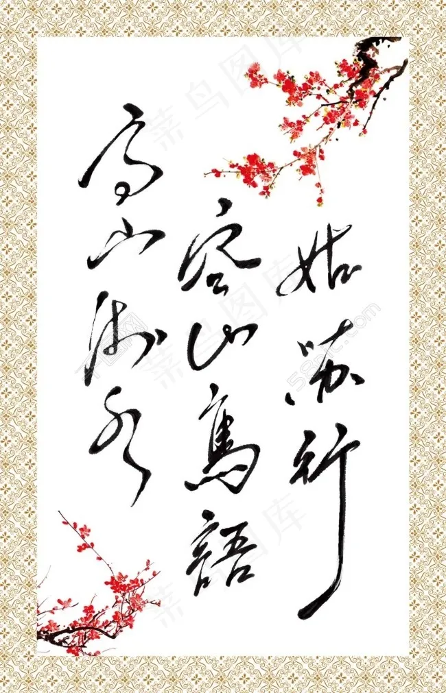 企业办公室文化挂画书画姑苏行空山psd模版下载