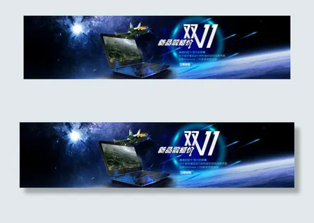 双十一笔记本海拔图片