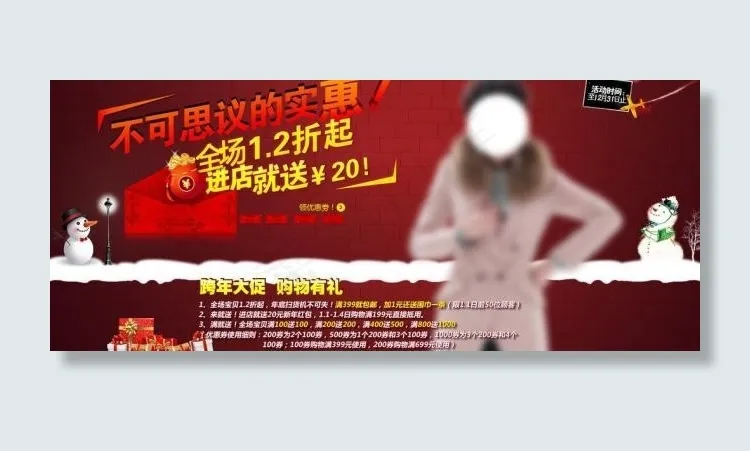 淘宝首页大图图片psd模版下载