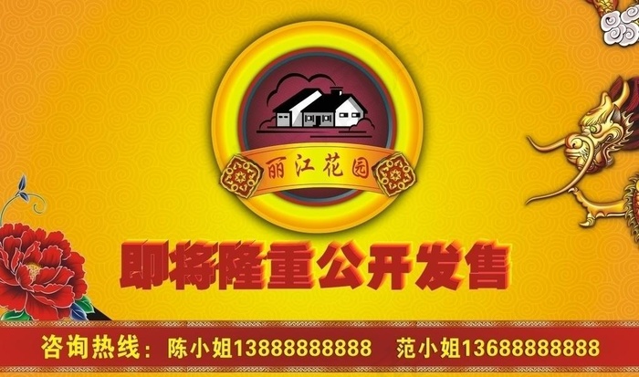 房地产广告图片(7990X2400)cdr矢量模版下载