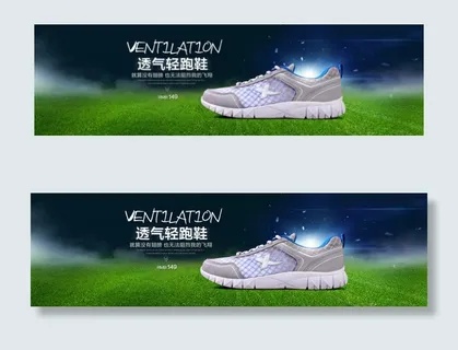 透气跑鞋海报