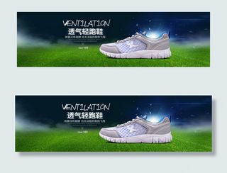 透气跑鞋海报