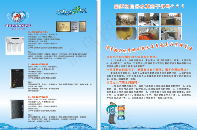 A4宣传单cdr矢量模版下载