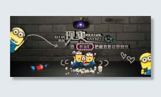 benner图网页设计创意小黄人