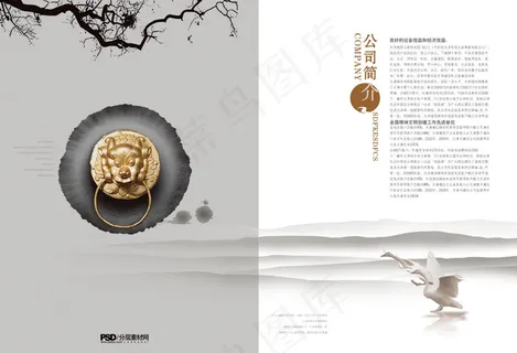 中国风水墨画册封面设计 中国风水墨画册封面设计