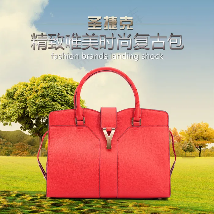 淘宝时尚复古女包直通车主图模板psd模版下载