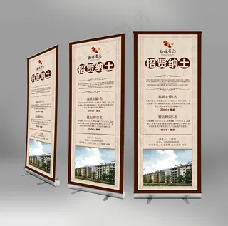 高端大气招聘海报模板