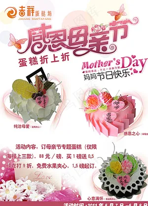 母亲节图片