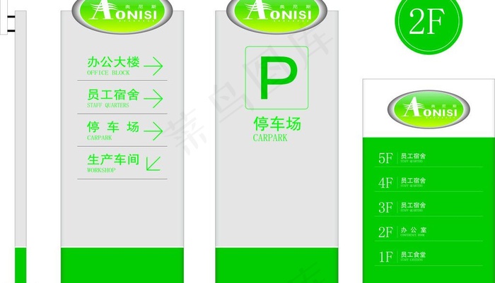 电子公司导向标示立牌图片cdr矢量模版下载