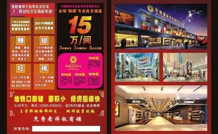招商宣传册图片cdr矢量模版下载