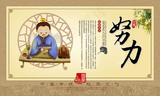 中国风学校文化展板模板