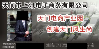 天门电商产业园路牌广告(210X297)cdr矢量模版下载