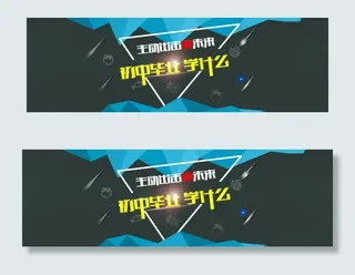 初中培训banner