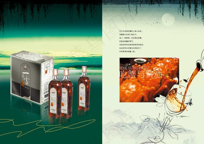 金丹阳黄酒画册22-23图片