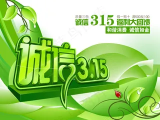 315海报