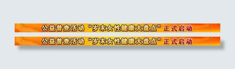 公益活动眉头图片psd模版下载