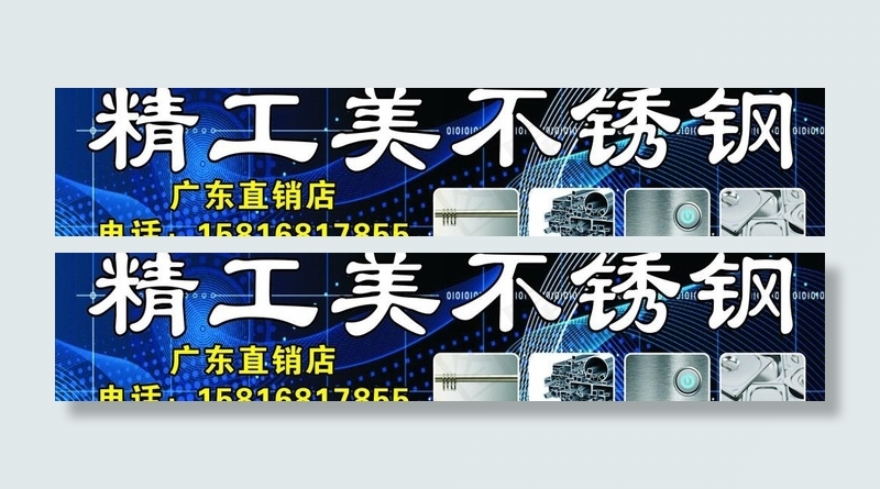 不锈钢招牌图片