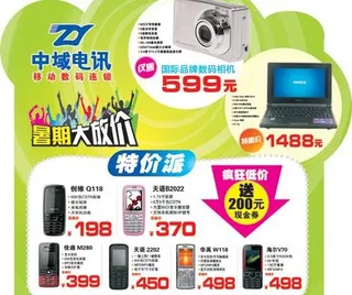 暑期大放价水牌图片