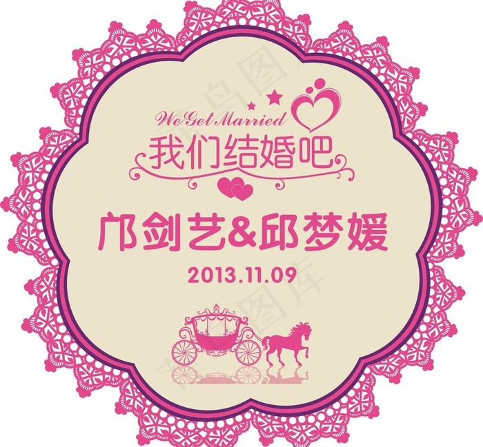 婚礼logo图片cdr矢量模版下载