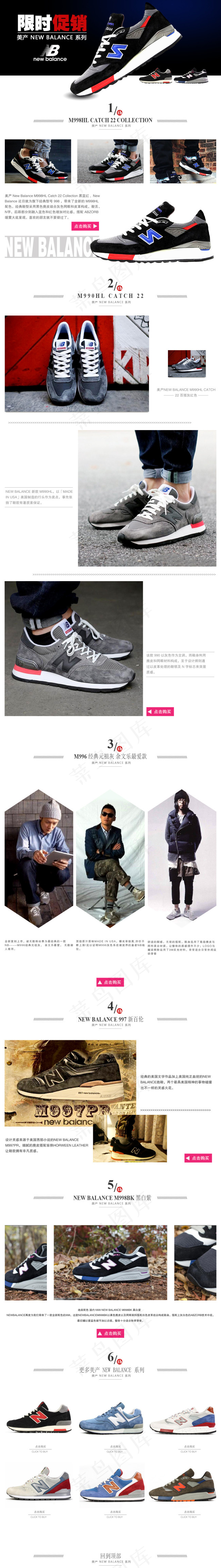 新百伦网页专题页面