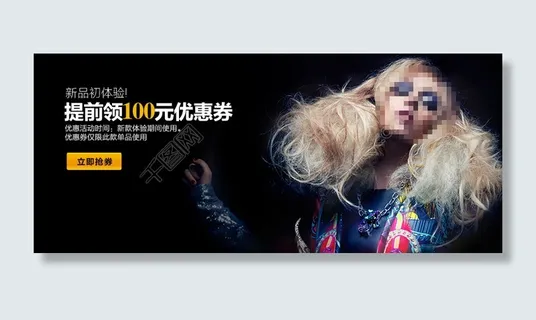 通用淘宝店优惠券