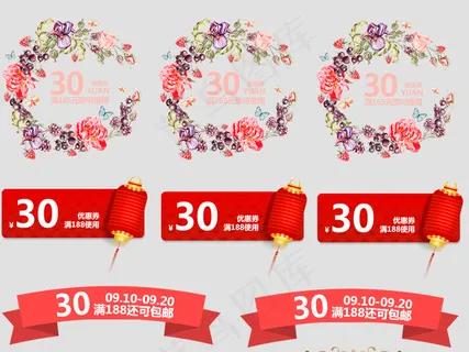 2017清新花纹淘宝天猫通用优惠券...