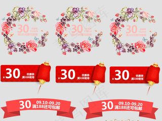 2017清新花纹淘宝天猫通用优惠券...