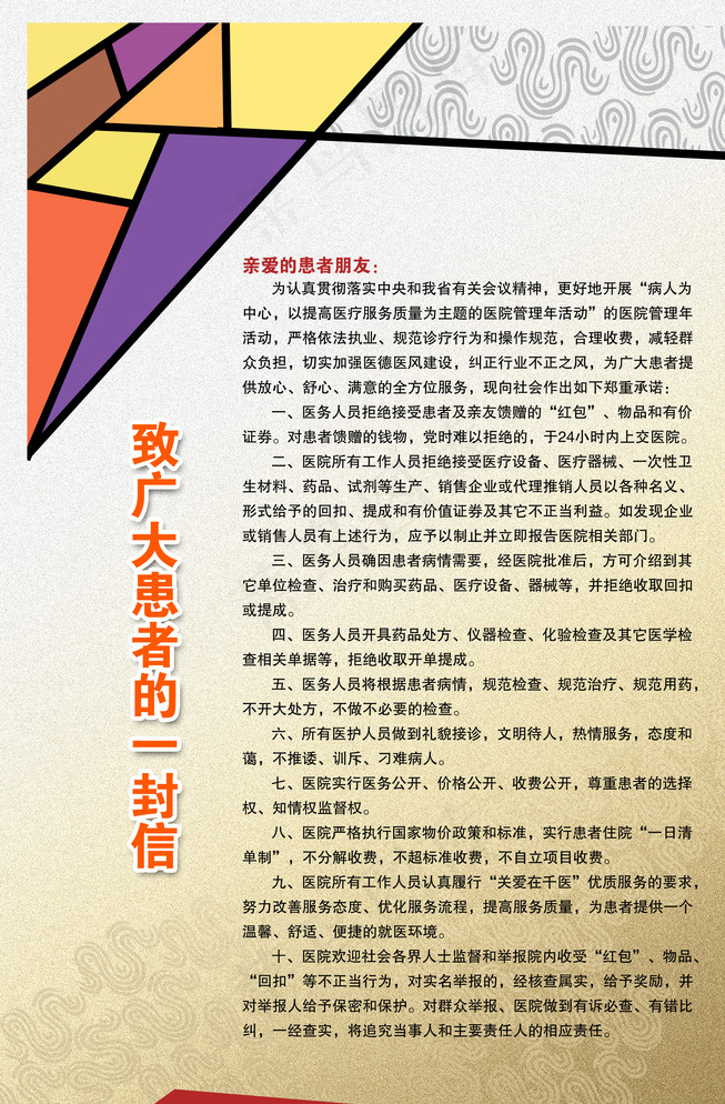 展板模板 展板背景 展板设计图片(2268X3402(DPI:72))psd模版下载