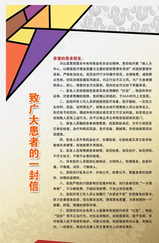 展板模板 展板背景 展板设计图片