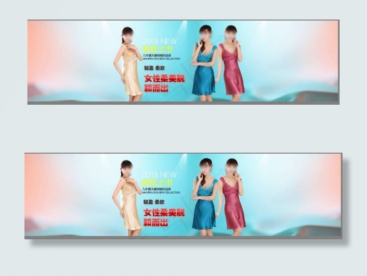 质感舒适女款睡衣psd模版下载