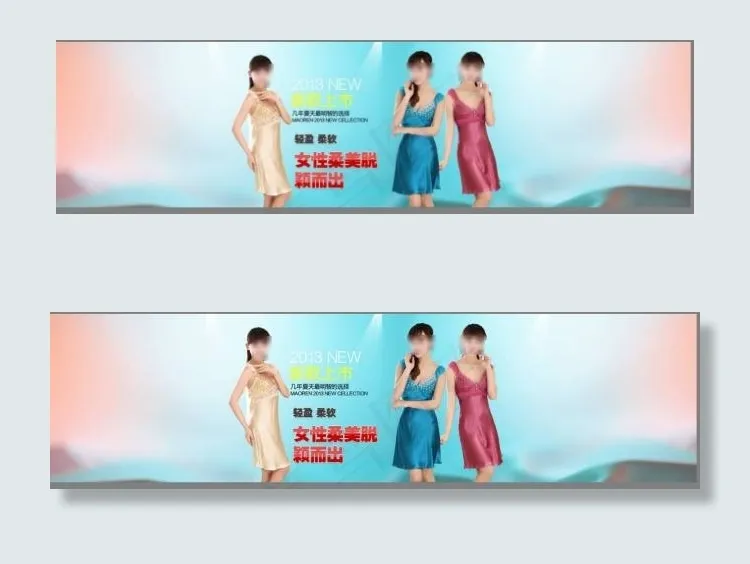 质感舒适女款睡衣psd模版下载