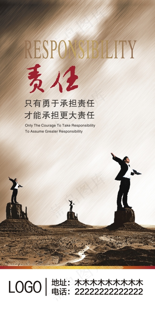 企业文化cdr矢量模版下载