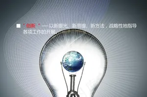 创新展板设计广告图片